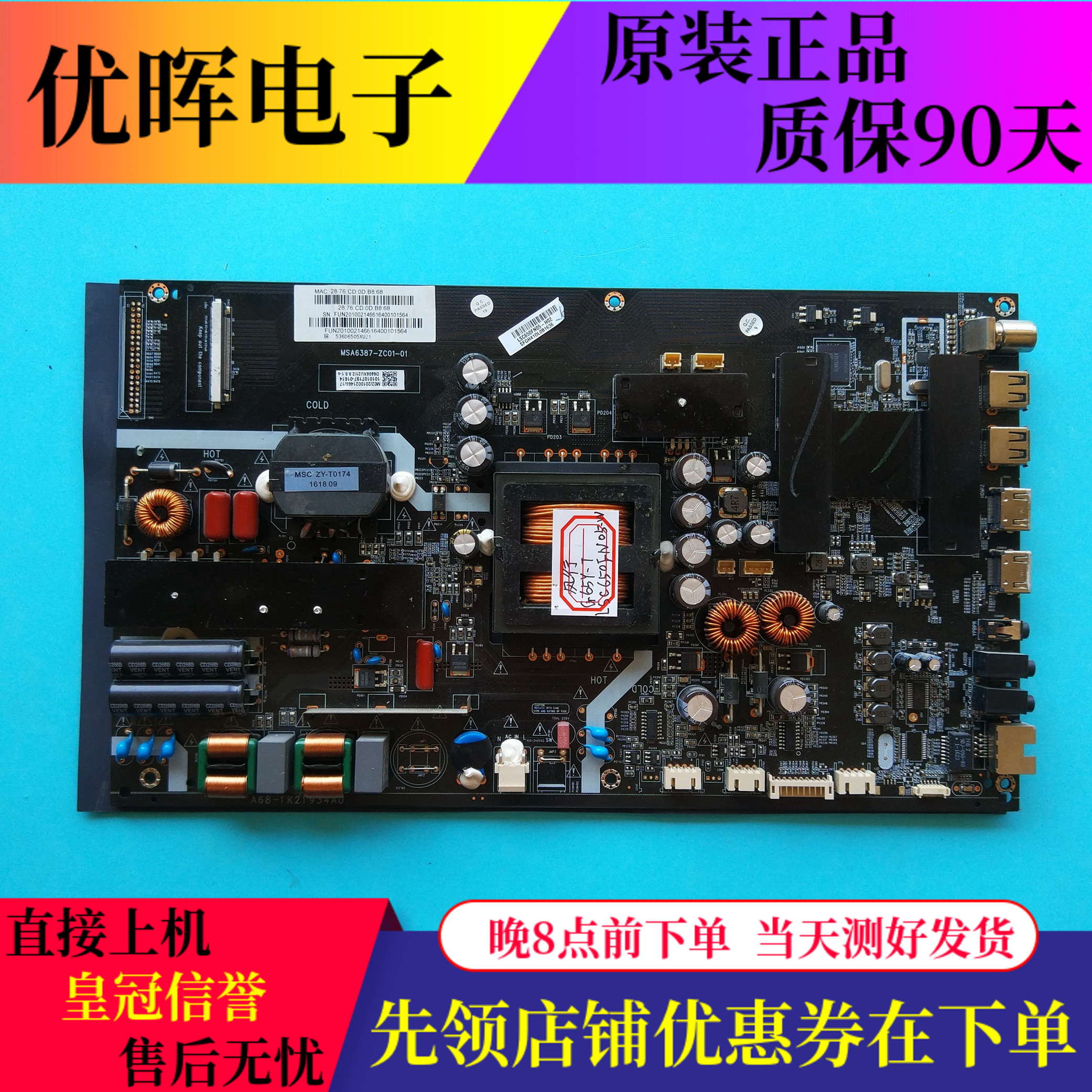 原装风行电视g65yQ5555Q2主板