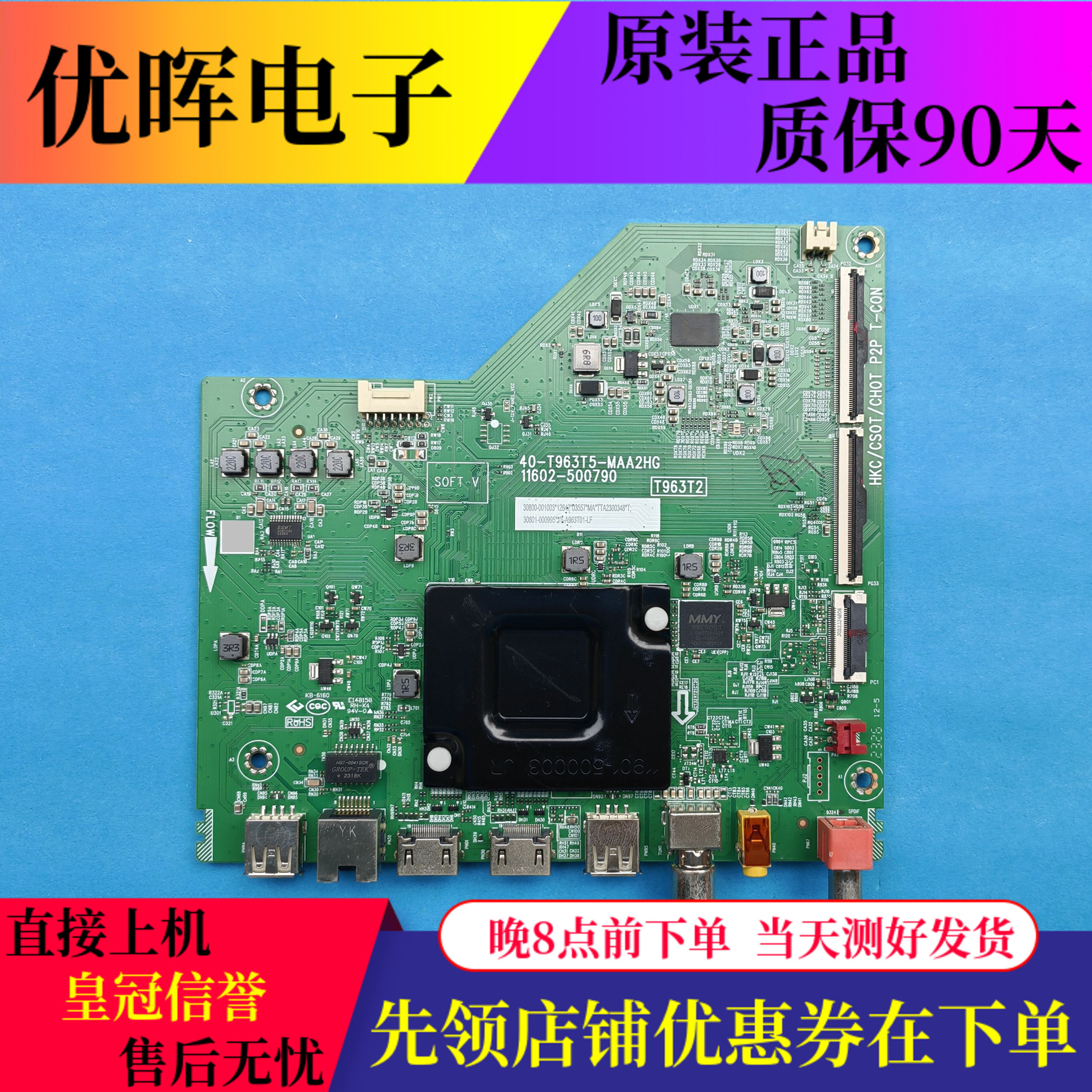 原装雷鸟55F275C主板40-T963T5-MAA2HG屏LVU550NDEL 电视配件现货