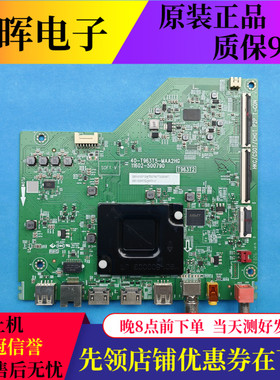 原装雷鸟55F275C主板40-T963T5-MAA2HG屏LVU550NDEL 电视配件现货