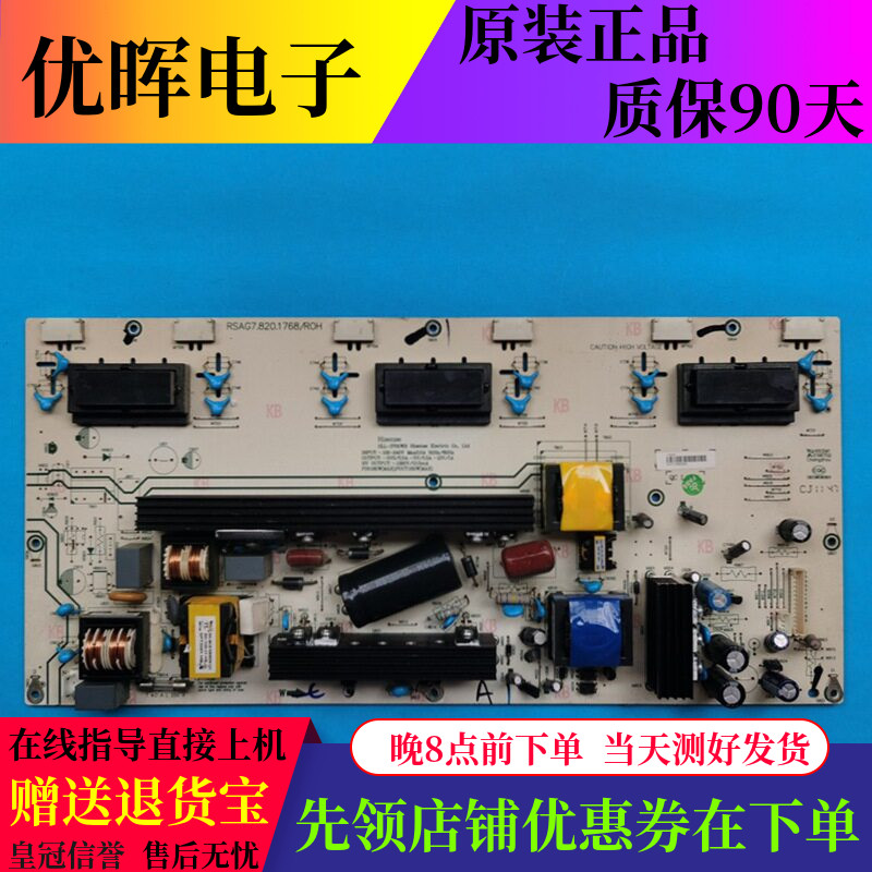 原装海信TLM37E01 TLM37V68 37V66K 37V78K电源板RSAG7.820.1768