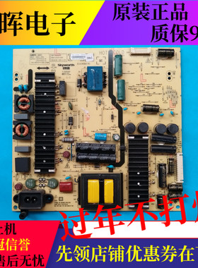 原装创维58E6000 58M6电源板5800-L6L011-0120/30 168P-L6L011-01