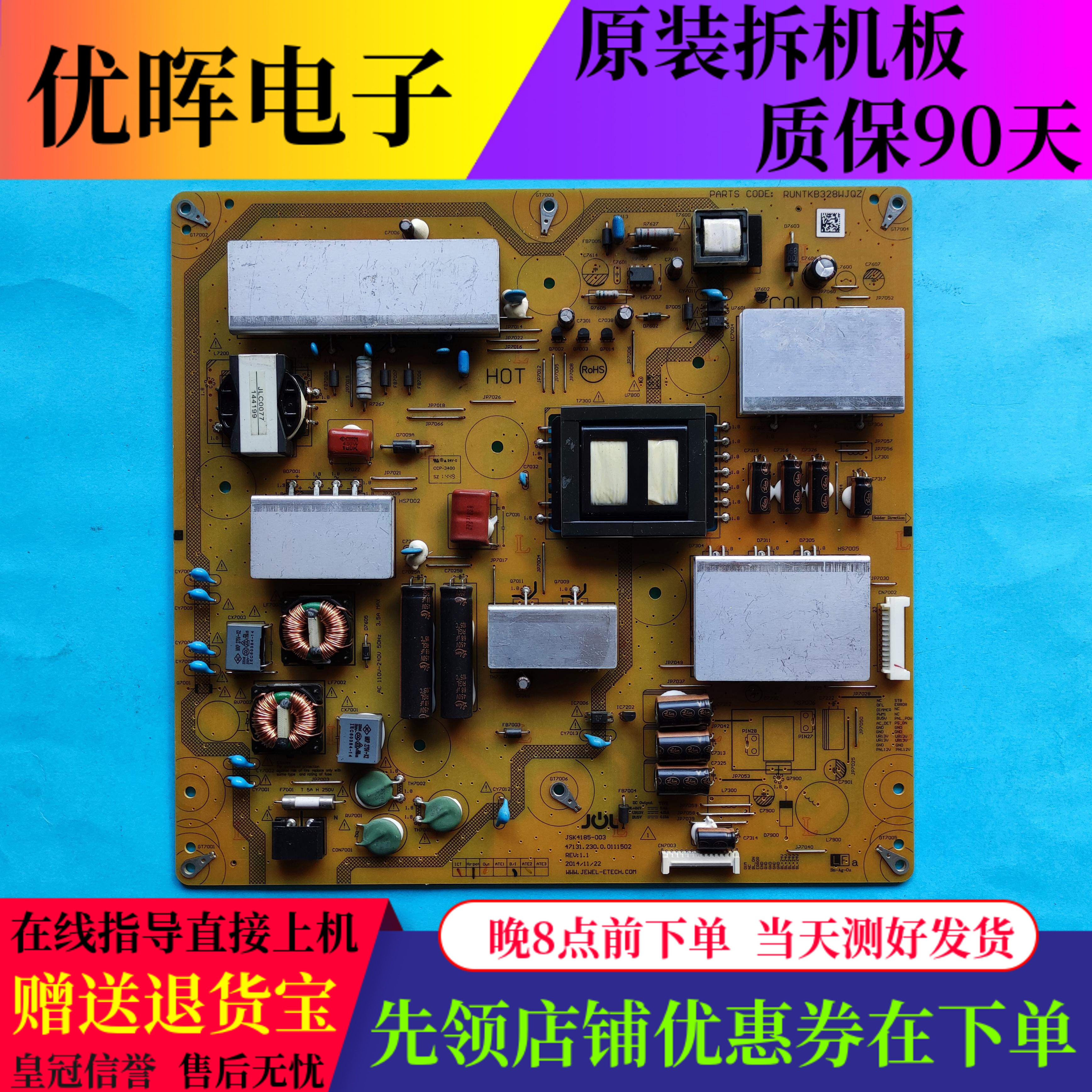 夏普LCD-58U3A板RUNTKB328WJQZ