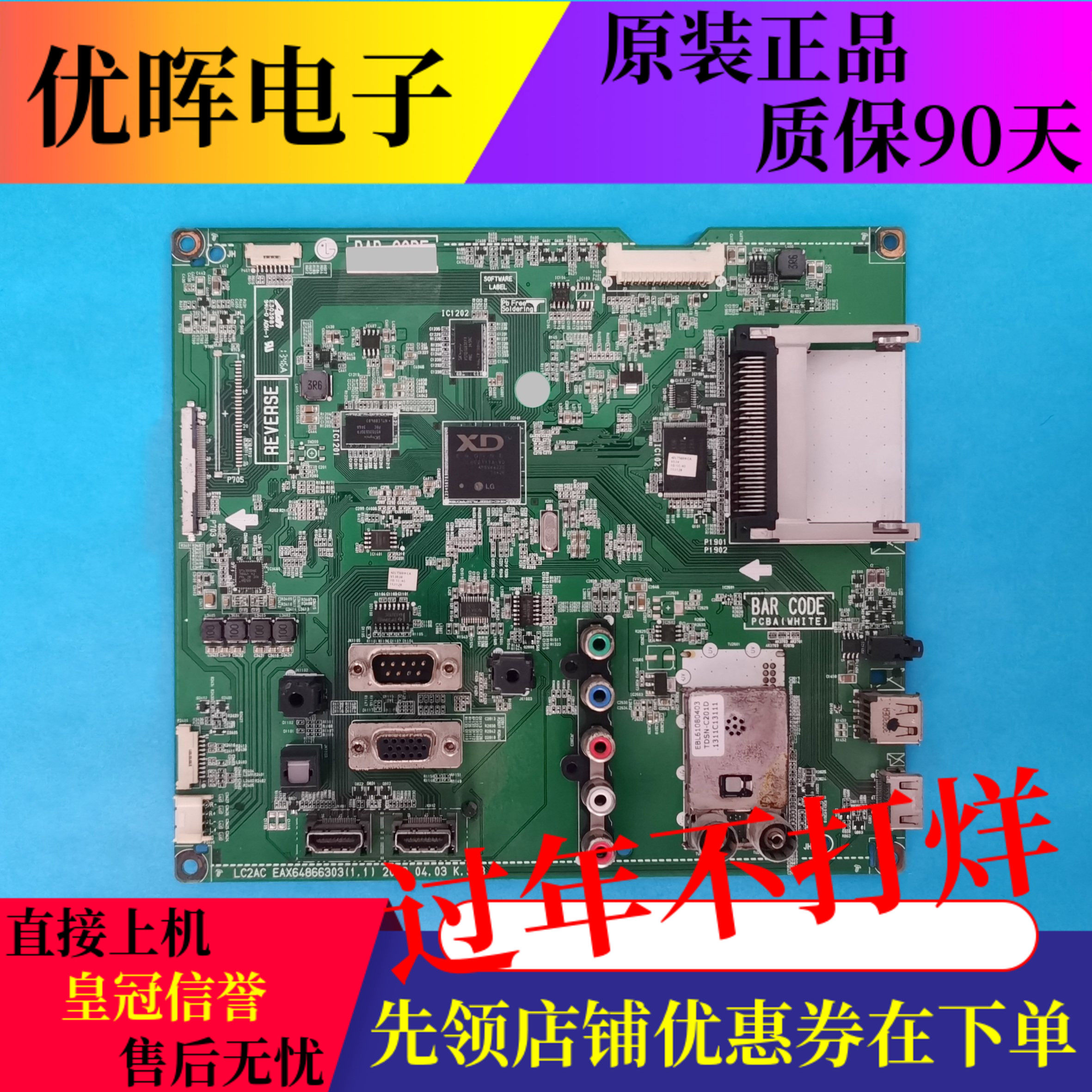 原装 LG 42LT560H-CA主板EAX64866303屏号LC420EUN电视机配件现货