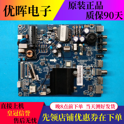 A原装长虹32/39D3700I 39E8主板配件JUC7.820.00170702屏可选