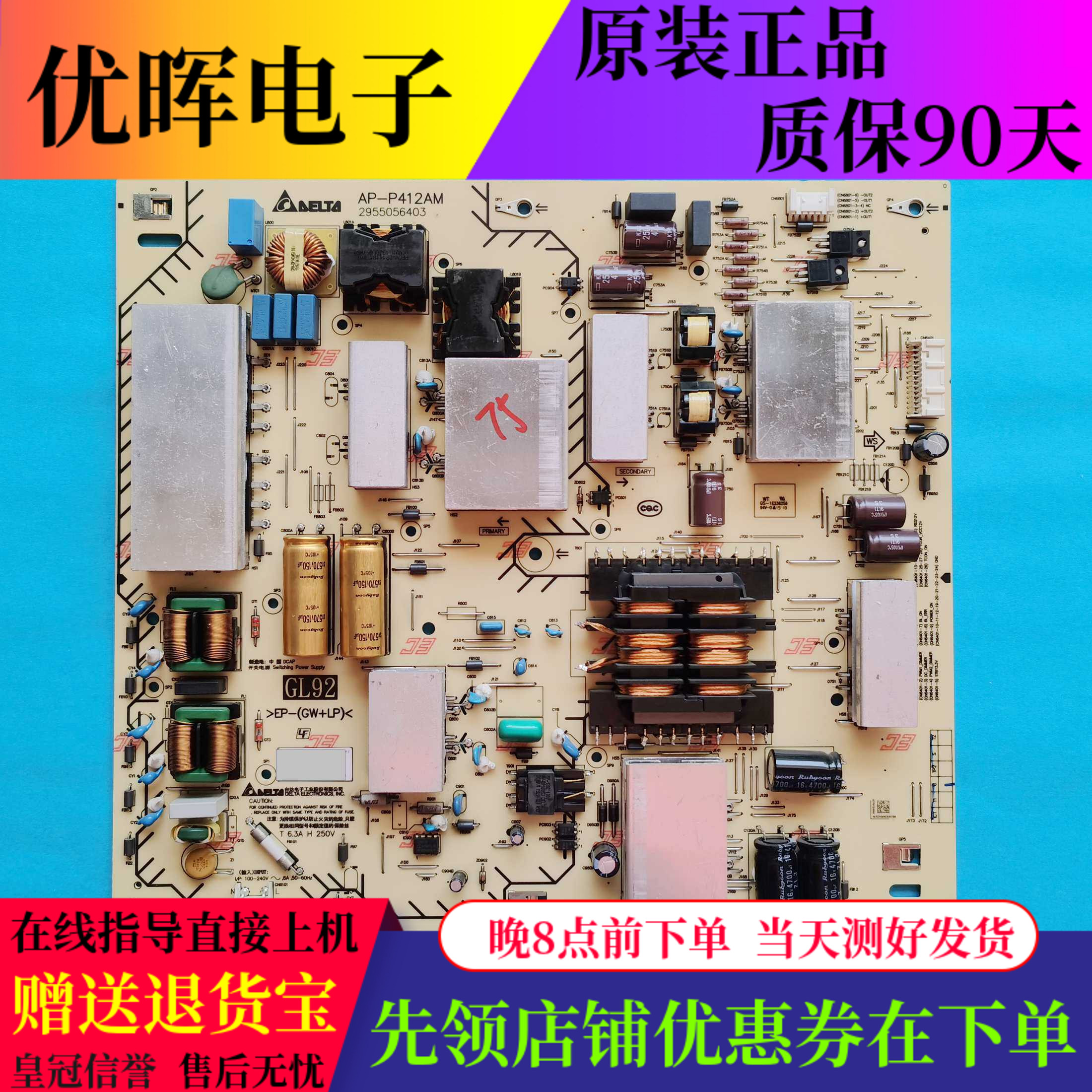 原装索尼KD-75X8000G液晶电视机电源板AP-P412AM 2955056403测好