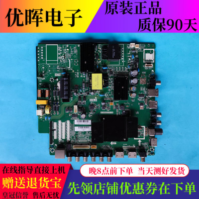 原装先锋LED-48B370液晶电视主板TP.MS638.PC758配屏72000081YTAK