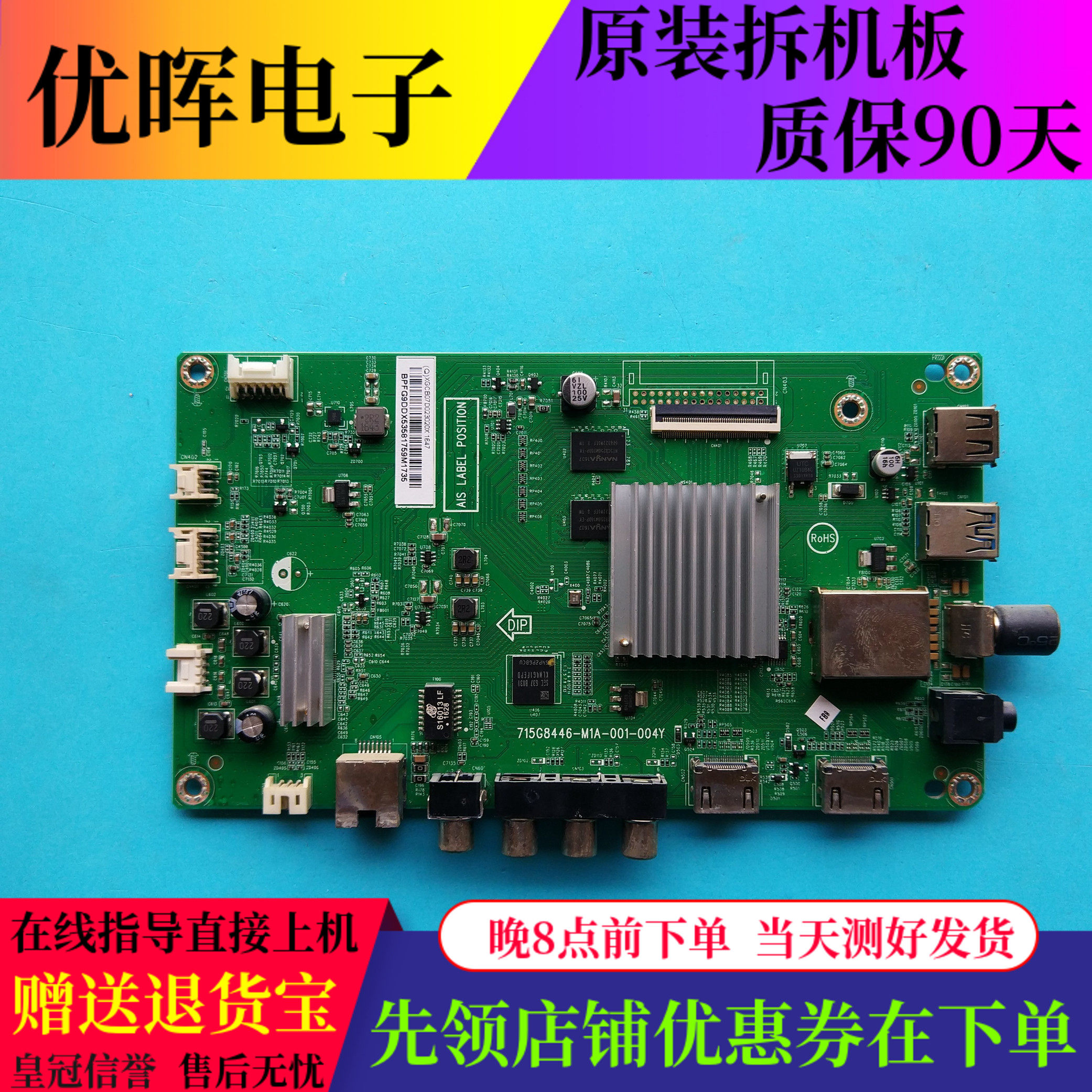 飞利浦43PFF5301/5311板715G8446
