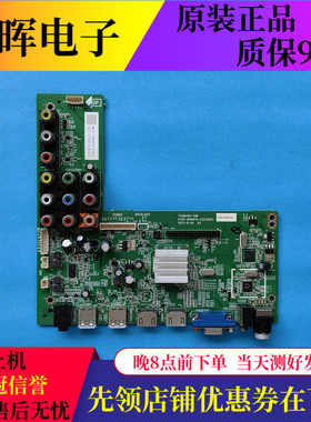 皓丽48寸电视主板TSUMV69-T9B 4704-MV69T9-A2233K01配屏K480WD5