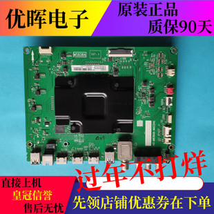 原装东芝电视55U6780C 65U6780C主板配件40-M838A6-MAC2HG屏可选