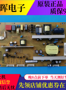 A原装长虹3D50C2000i 电源板HSL35D-8M6/8M7 XR7.820.232