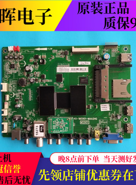 原装TCL L48A71 S L46/55V7600A-3D主板40-0/1MS901-MAA2HG屏选