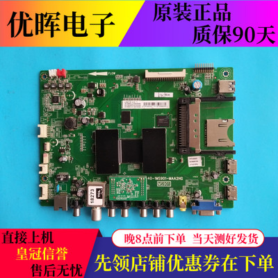 TCLL48A71SL46V7600A-3D主板