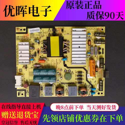 创维40/42E5CHR42D9电源板
