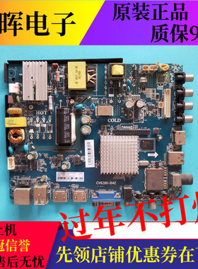 原装飞利浦32PHF3559/3550/T3电视主板CV628H-B42配屏BOEI320WX1