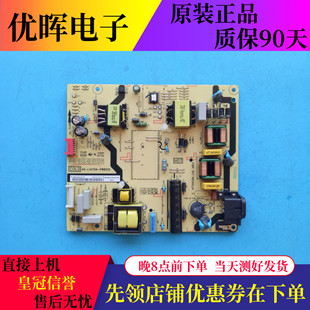 TCL D49A620U 55A950C 50A630U L50P2-UD电源板40-L14TH4-PWB1CG