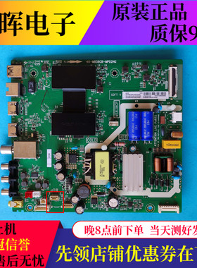 原装TCL 43C6液晶电视机 主板40-M838CB-MPD2HG 配LG屏LVU430NEBL