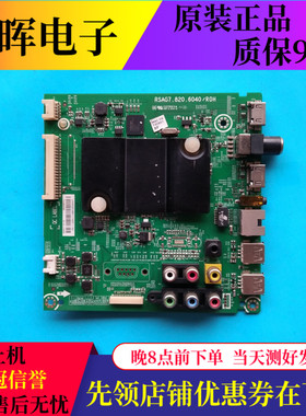 原装海信LED43/48/50/55/K220/EC290N主板RSAG7.820.6040配各种屏