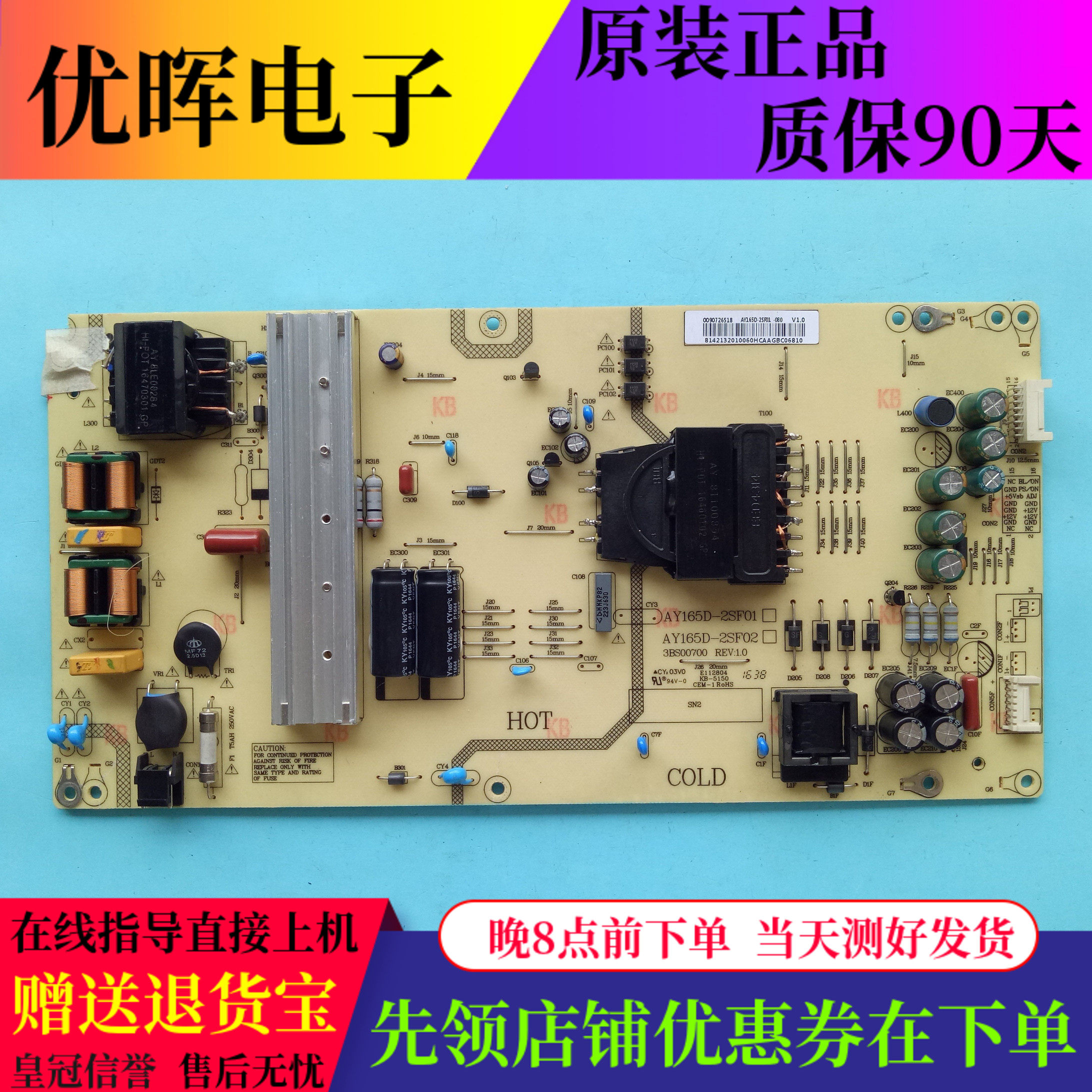 原装海尔LS55AL88C51A3 55Q3M U55Q81J电源板AY165D-2SF01 2SF02
