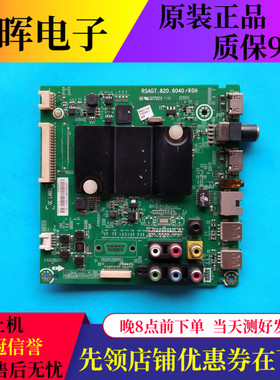 原装海信LED43/48/50/55/K220/EC290N主板RSAG7.820.6040配各种屏