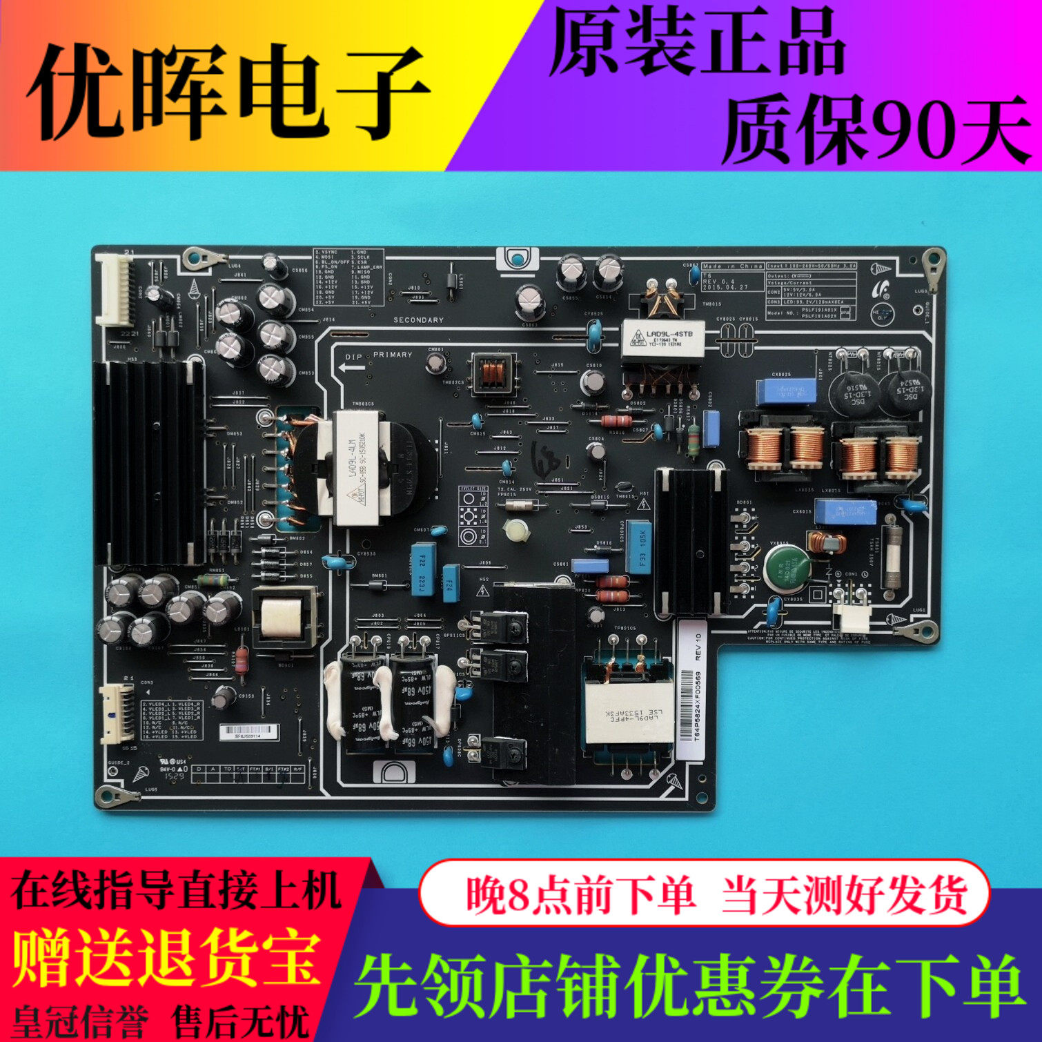 原装小米L48M3-AA电源板PSLF191A01X PSLF191A02X电路板配件现货