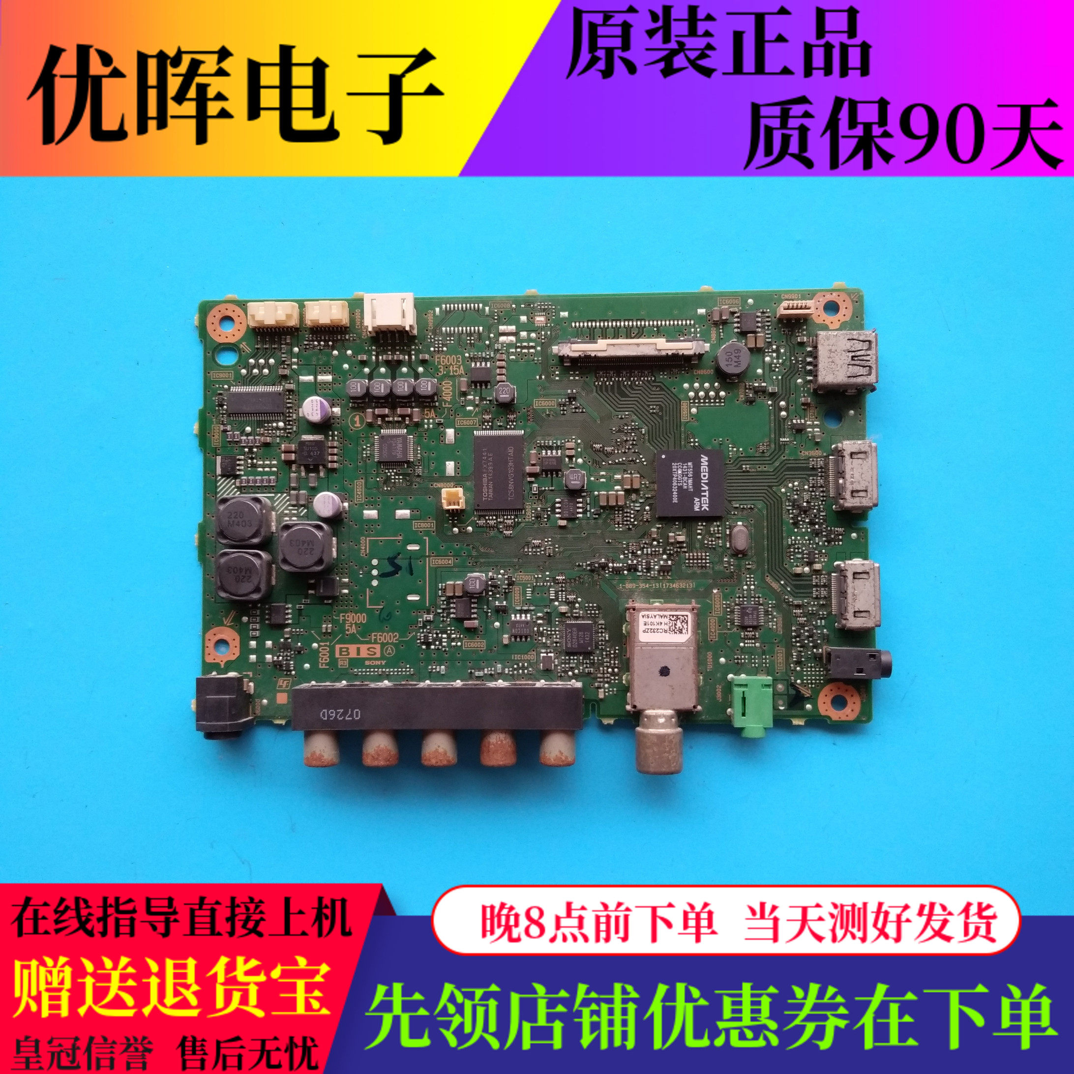 原装索尼KDL-48R480B主板1-889-354-13配NS4S480DND01屏LSY480HN0