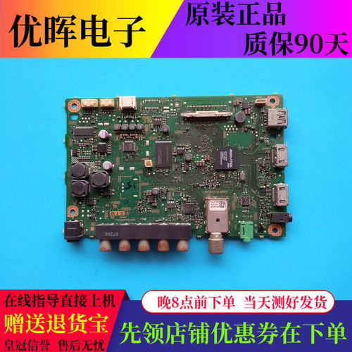 原装索尼KDL-48R480B主板1-889-354-13配NS4S480DND01屏LSY480HN0