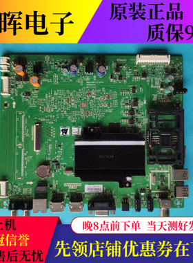 原装创维43/50/55/65E388G主板5800-A8H12Z-0P00屏可选