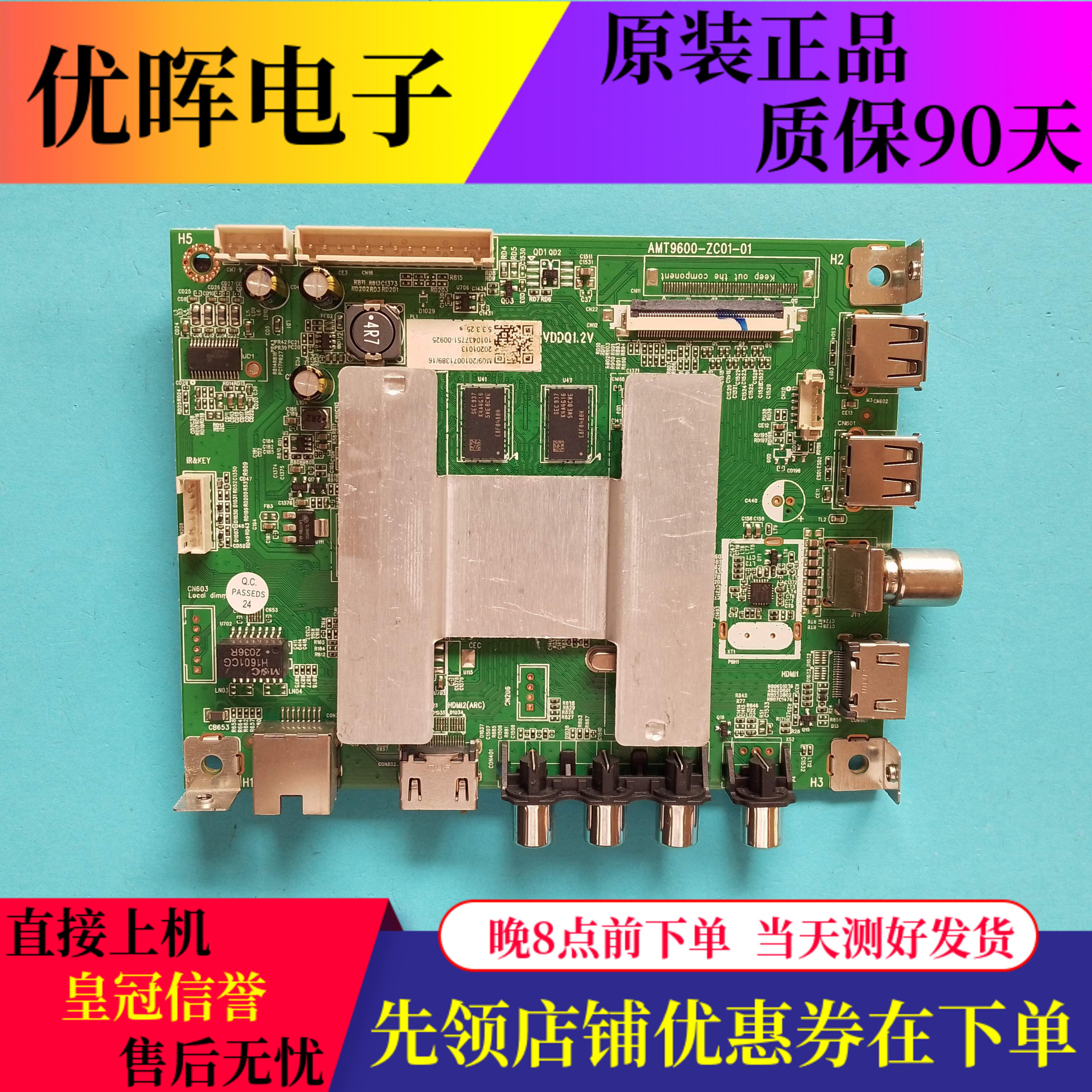 风行50Y155主板AMT9600-ZC01-01