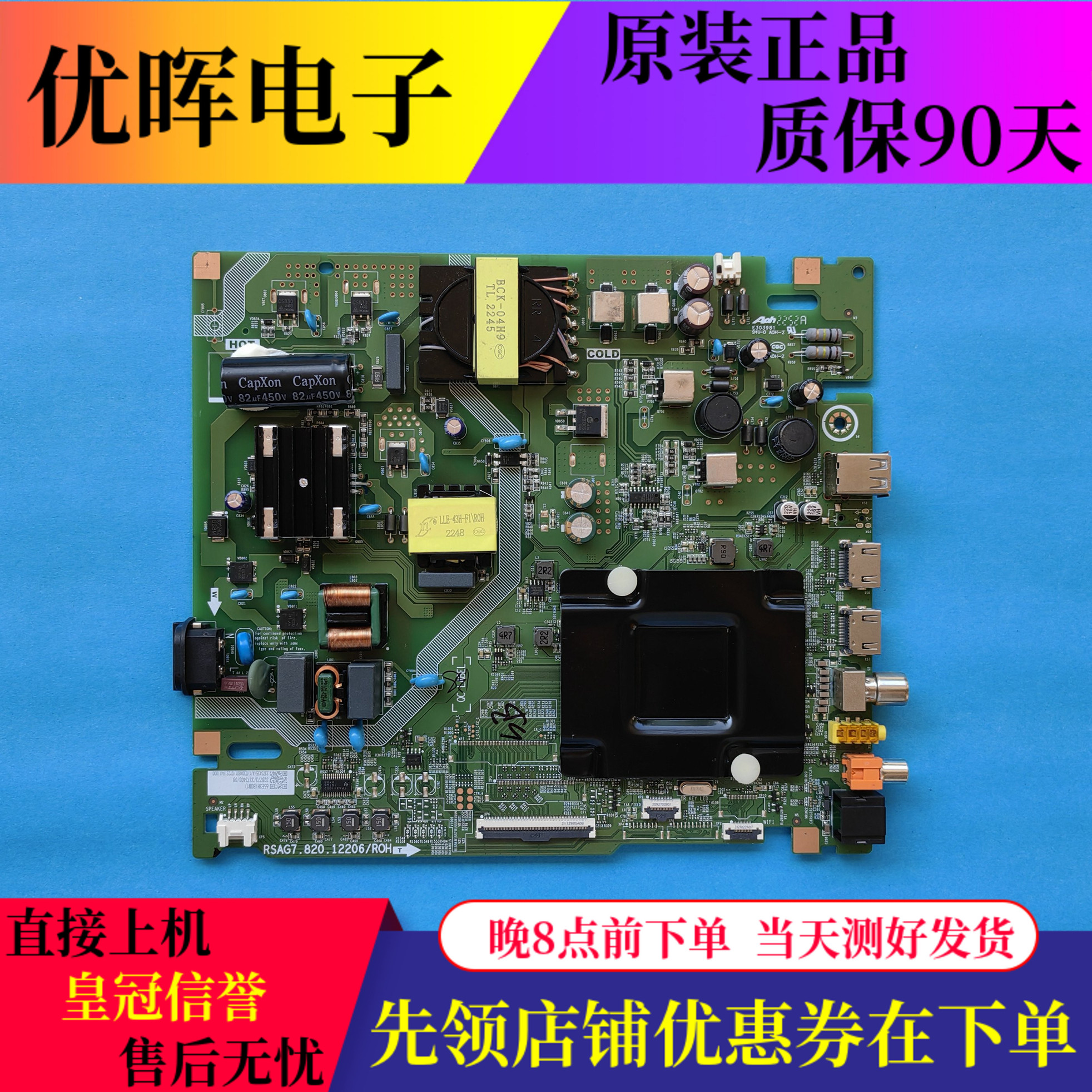 海信65E3H主板RSAG7.820.12206