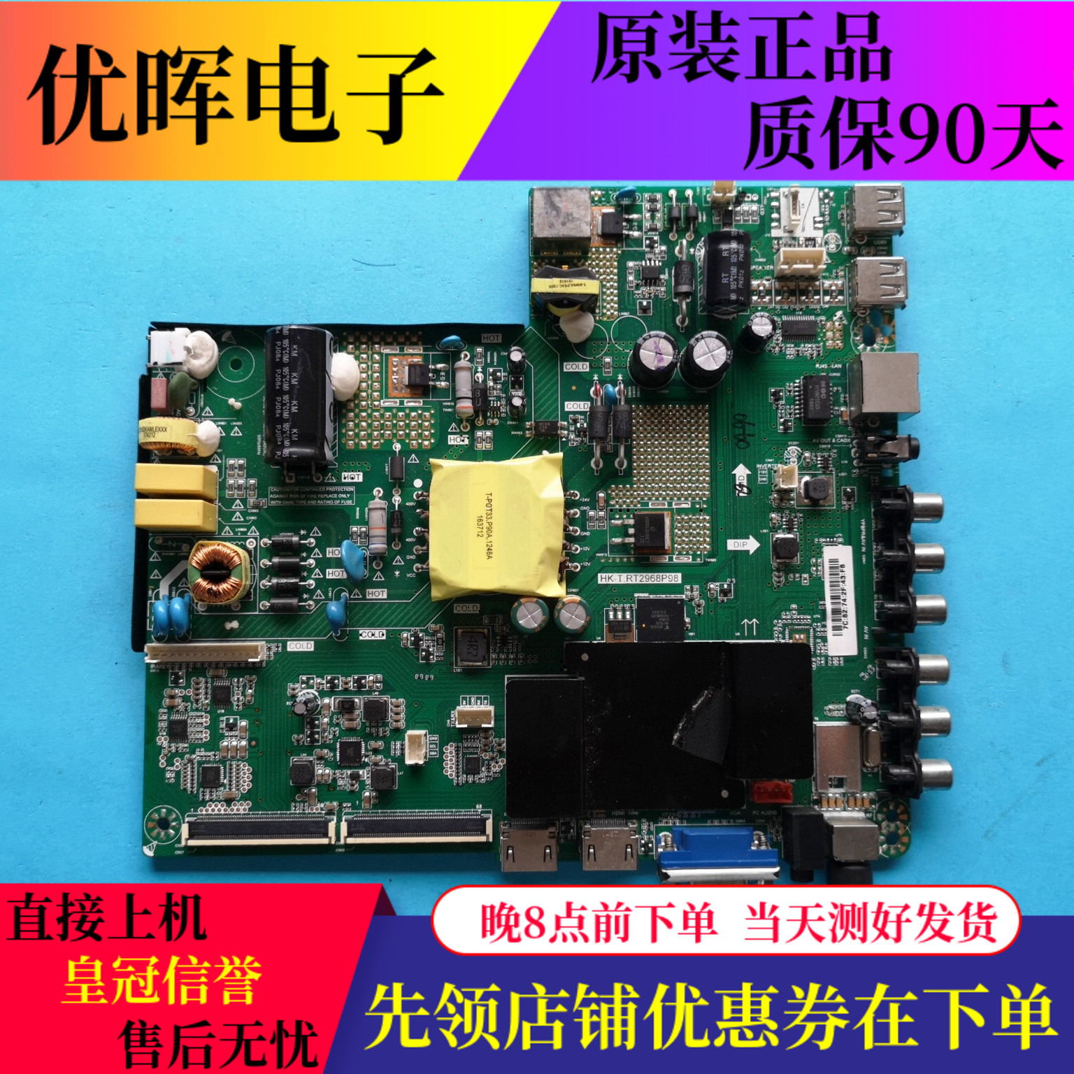 海尔H43E07主板HK-T.RT2968P98