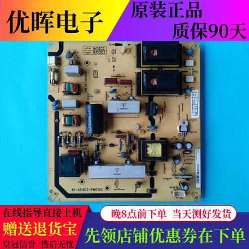 TCLL40P60FBD电源板40-A112C3