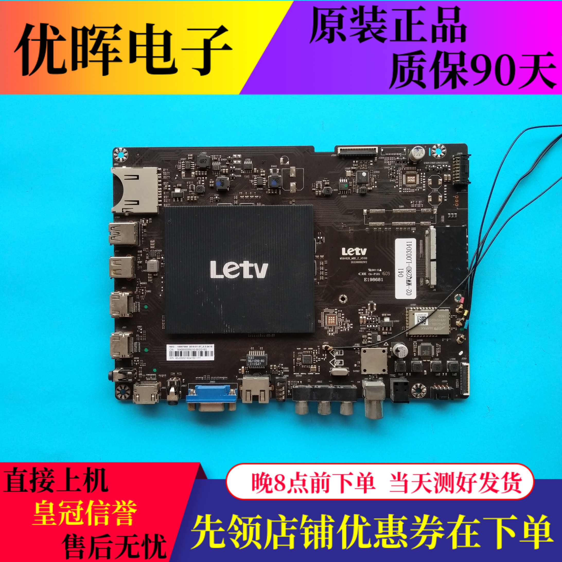原乐视L553C1主板MS6A928-MBD-C-H5100 203300002912屏LVU550CSDX