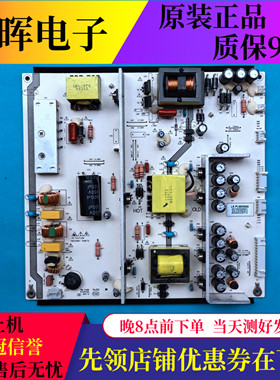 原装视尚SS55F08 SSW55E06S液晶电视通用电源板LK-PL650304A