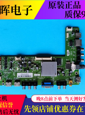 原装东芝48L3350C 55L3300CS电视主板配件2644A2 RT2644D屏可选