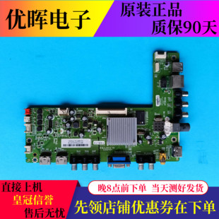 RT2644D屏可选 55L3300CS电视主板配件2644A2 原装 东芝48L3350C