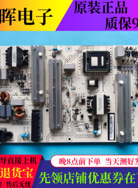 原装长虹55Q2N液晶电视电源板XR7.820.647 V1.1 HSL75D-2SA 480-W