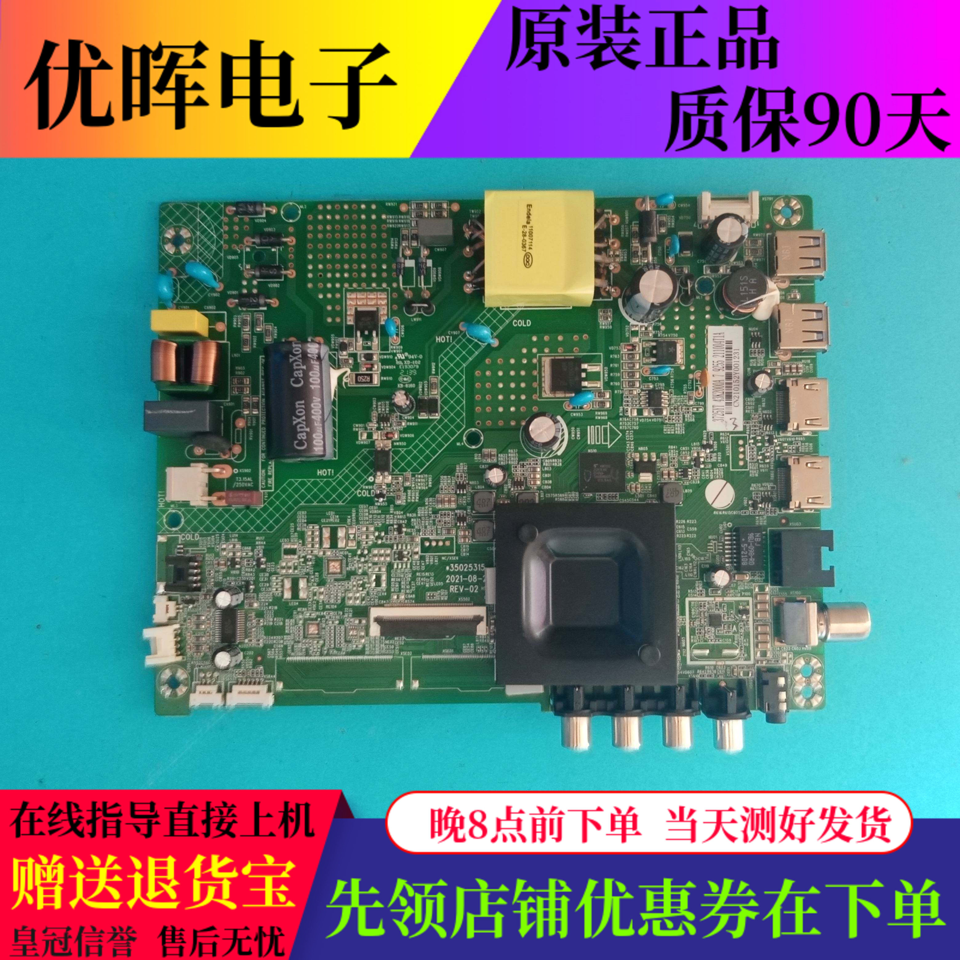 原装康佳D43A LED43G6A LED43K2000A 43S3电视主板35025315屏可选