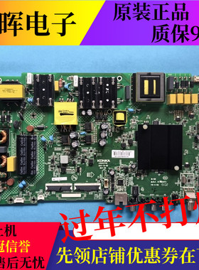 原装康佳KKTV U55T5 U55V51主板35022745配屏2076YT 72002076YT