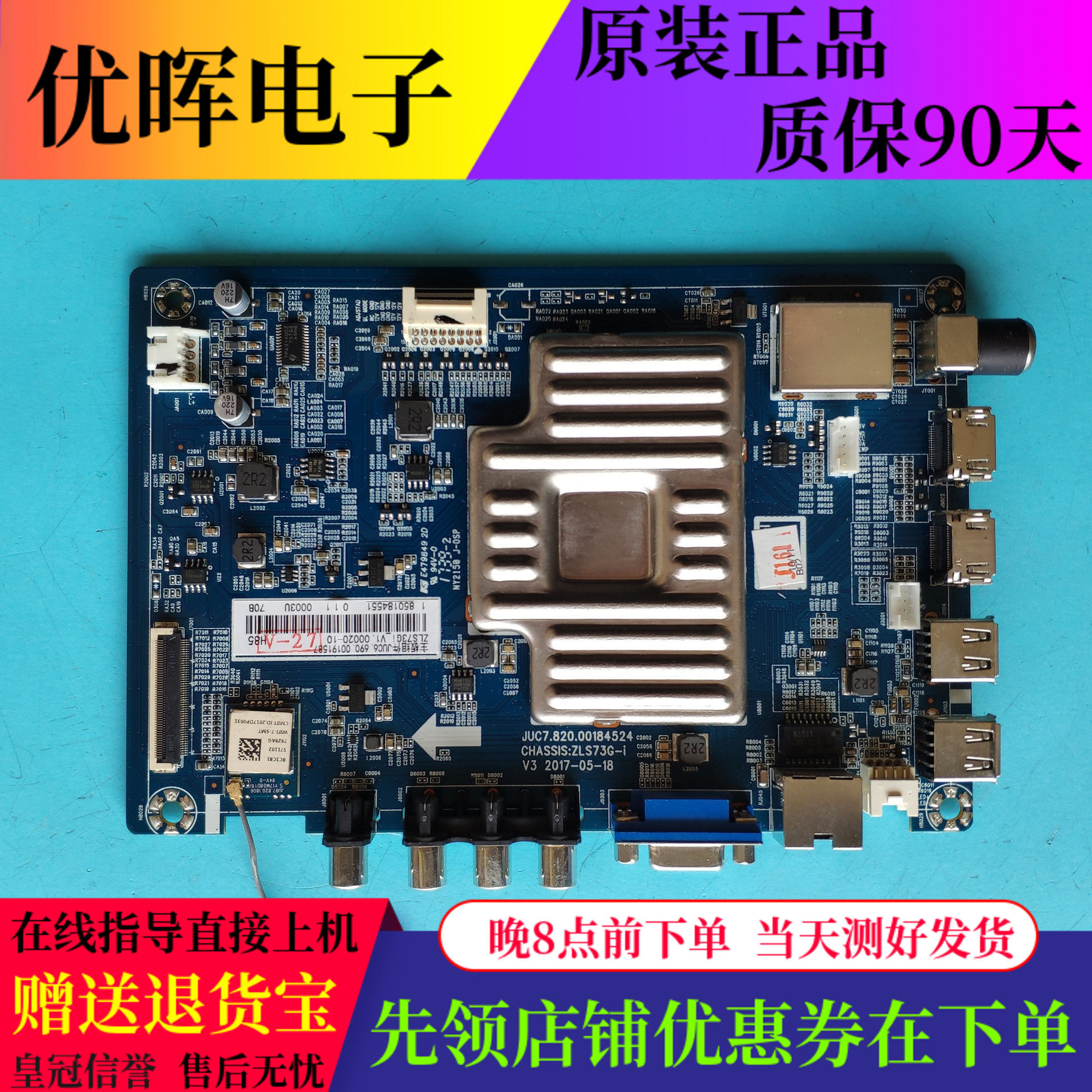 原装三洋49CE1830D3主板JUC7.820.00184524配屏HU4900UB-B07