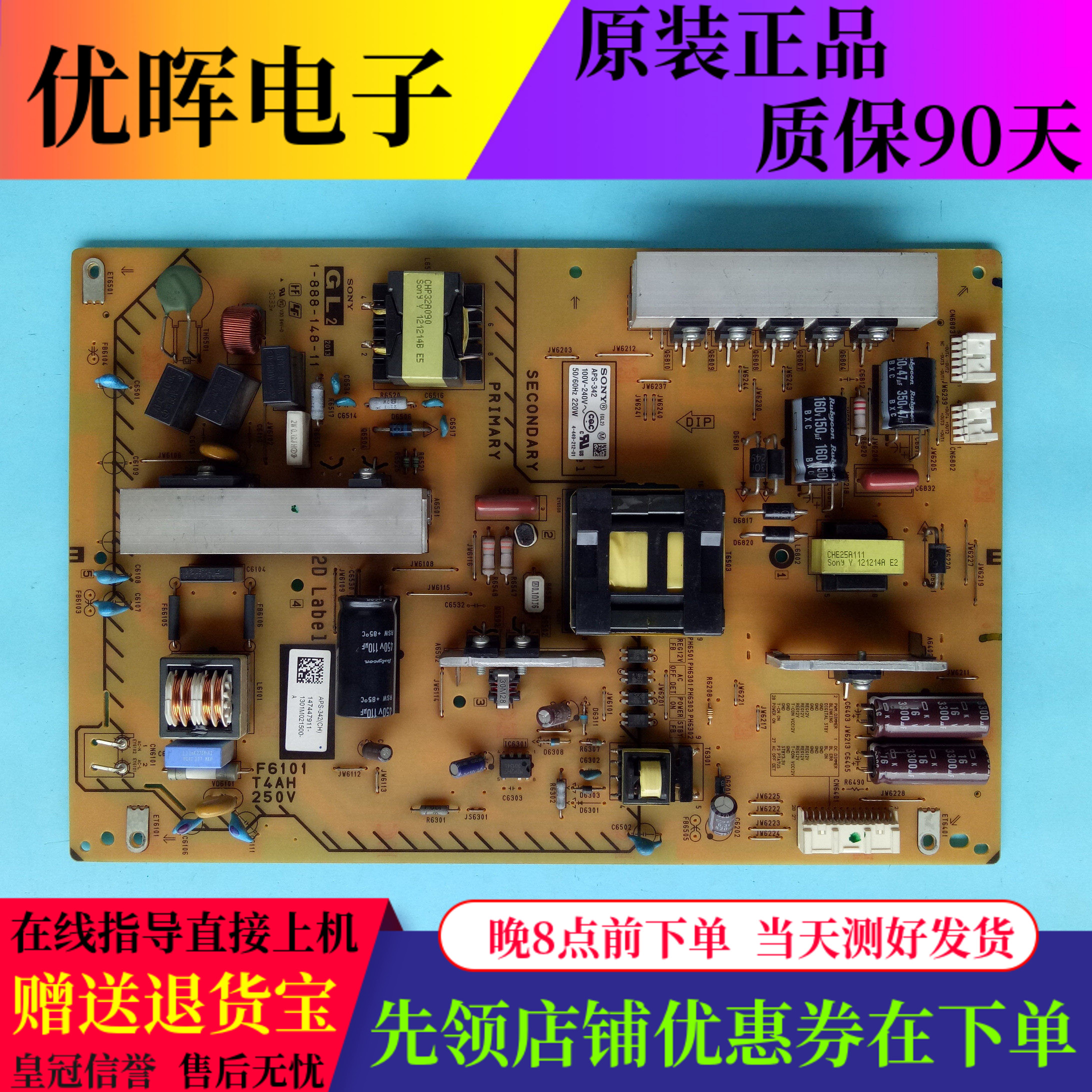 原装索尼KDL-55W800A 50W700A电源板1-888-148-11 APS-342