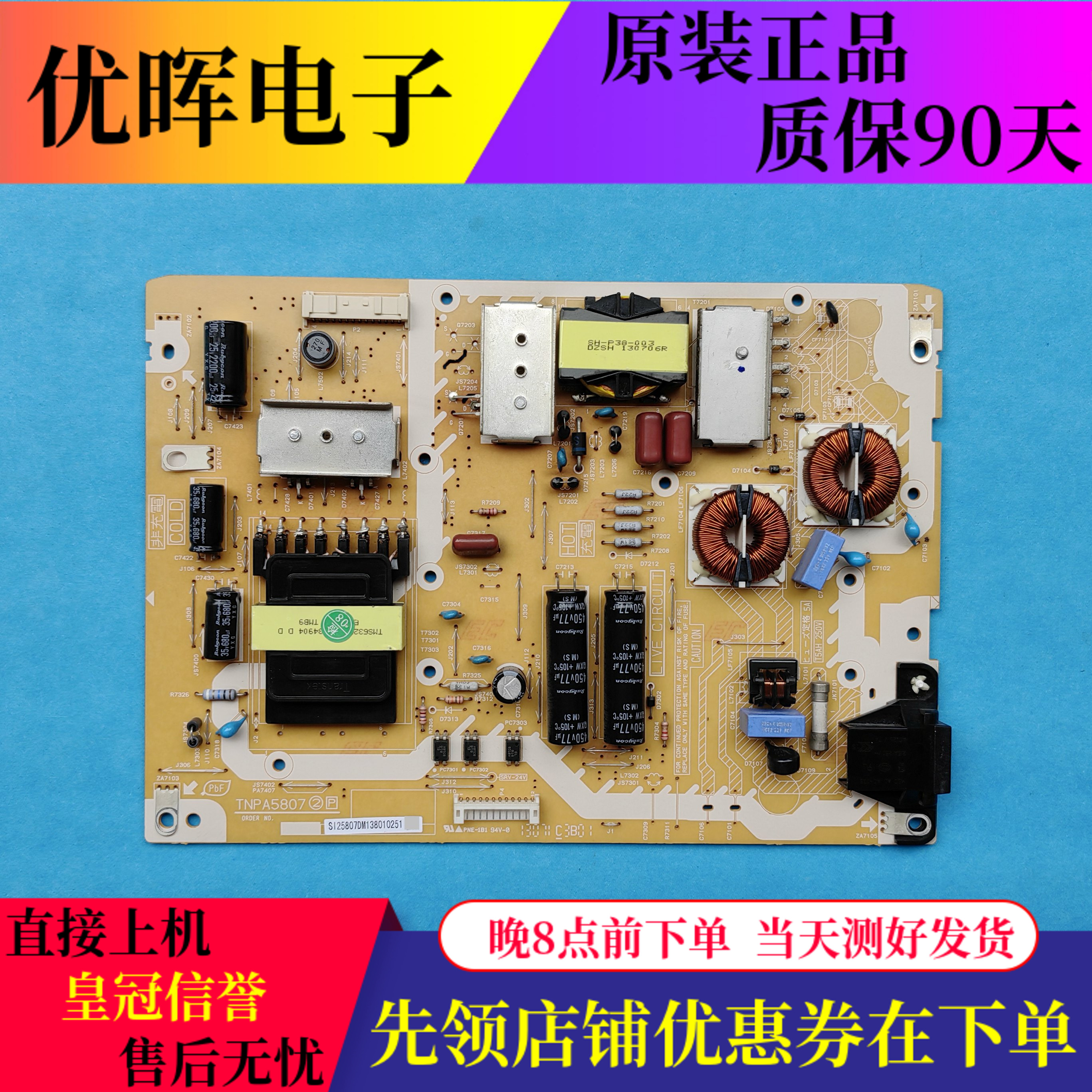 原装松下TH-L50E6000 TH-L50B68CD电源板TNPA5807 2P电视配件现货