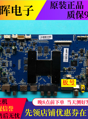 原装海尔LS50AL88R81AZ LS55AL88U71 L58U51A主板 0091802148屏选