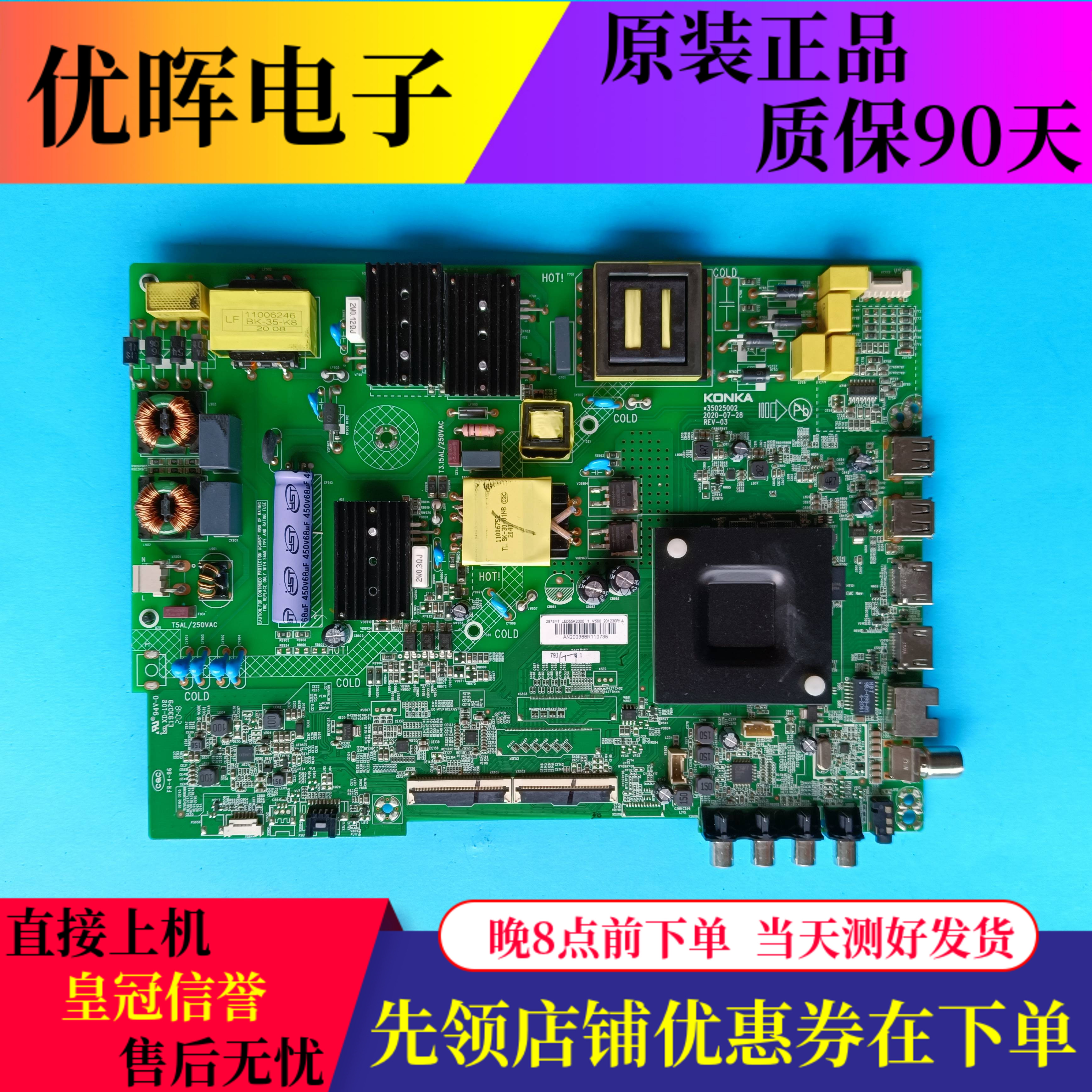 康佳55G3LED55K520主板35025002