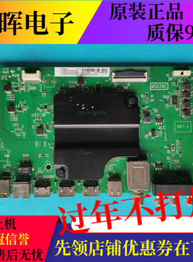 原装TCL 49P6/P5/N3 55A950C/880C 50A860U主板40-M838C9-MAB2HG