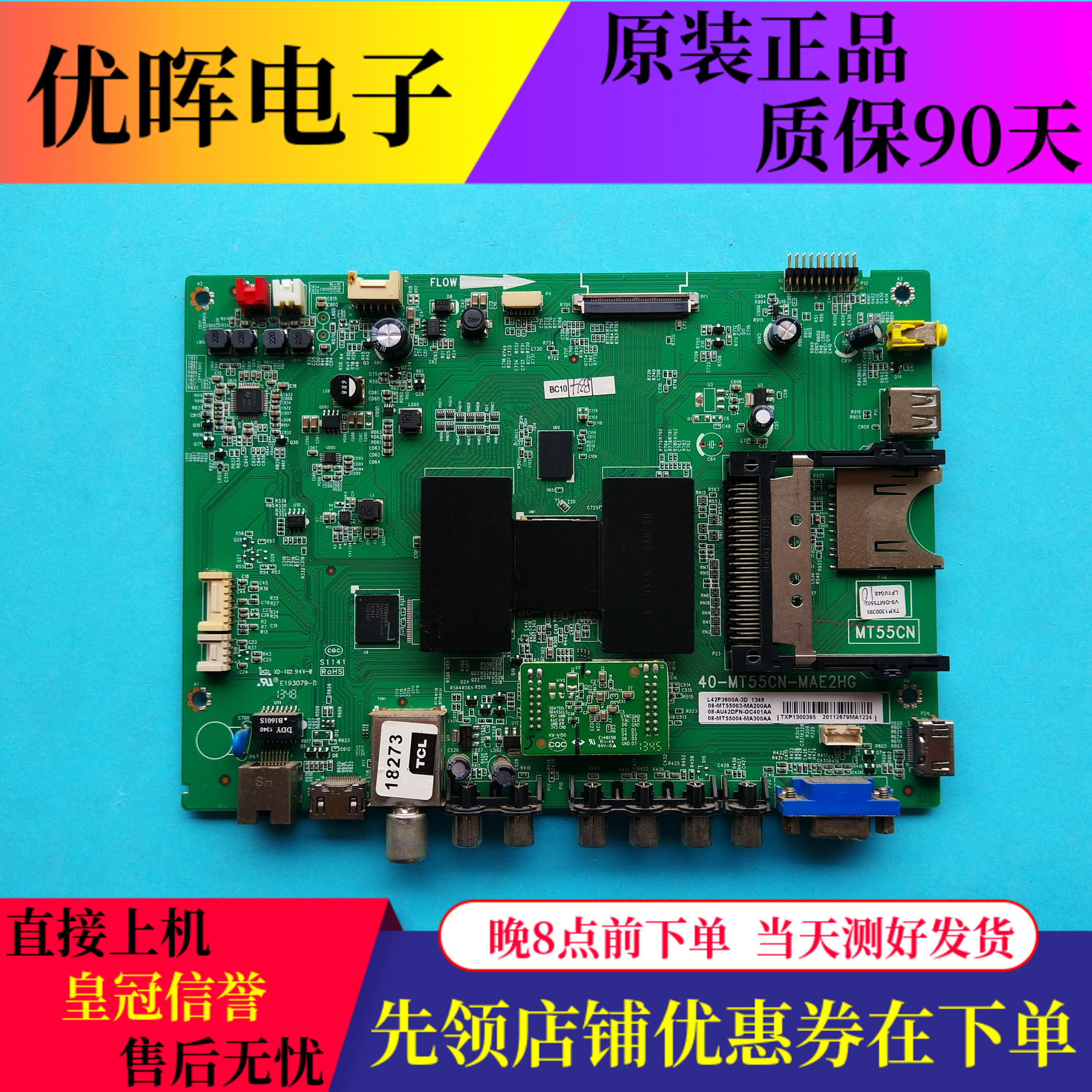 TCL原装D65F351 主板 40-MT55CN-MAH2HG 屏V650HP1-LS6