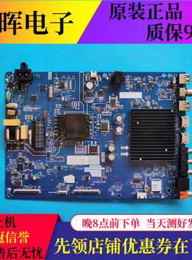 原装长虹55D5 55D58-PR0主板TPD.MT9632T.PC715屏C550U22-E4-B