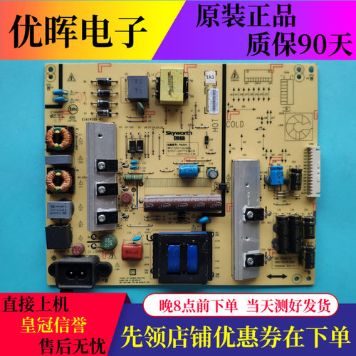 原装创维49E710U 49E710C电源板168P-P5L016-00 5800-P5L016-0020