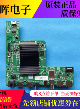 原装创维65A3D 65A3主板A7A941 N012406-002337-002屏可选