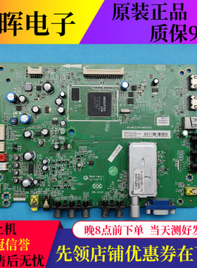 原装东芝40/46EL100C液晶电视主板40-MT23S0-MAD2XG屏可选