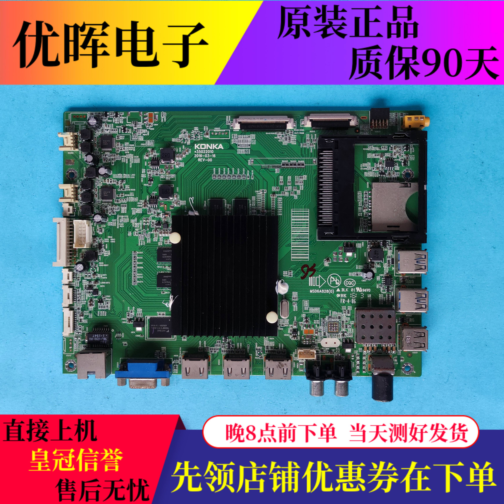 原装康佳电视OLED55V91U OLED65V91U主板配件35022010配屏可选